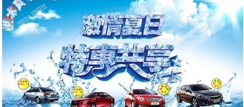 别克,雪佛兰,长安,凯越,君越