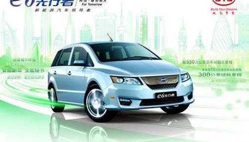 比亚迪,比亚迪e6,远程