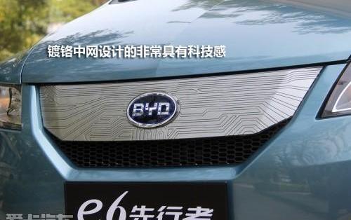 比亚迪,比亚迪e6