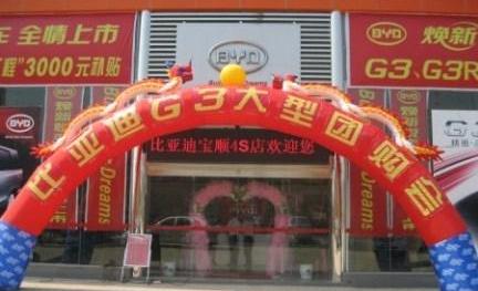 比亚迪,比亚迪e6