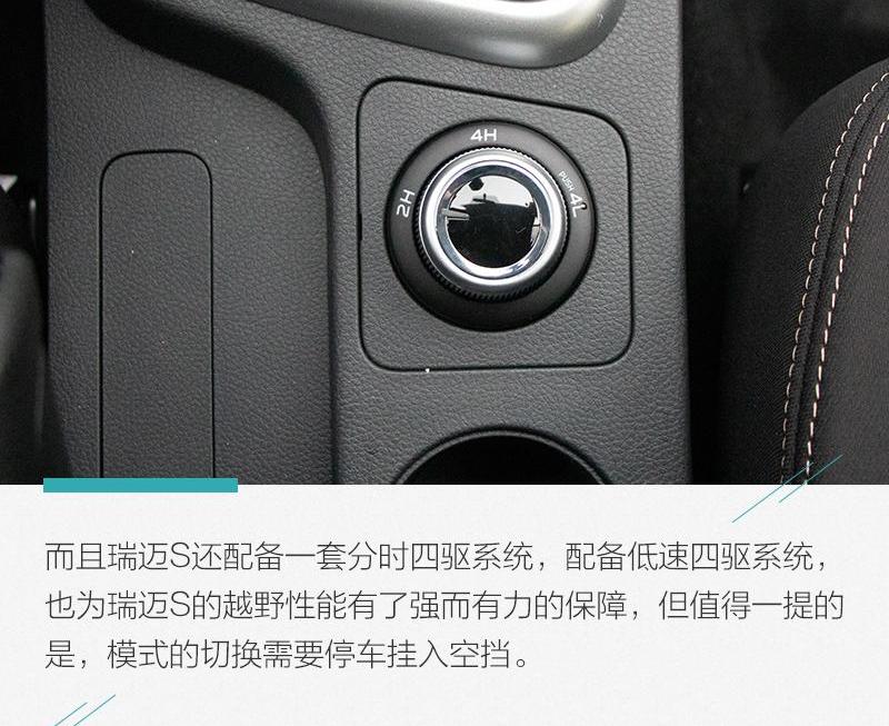 瑞迈S,发现,长安,凯程F70,福田
