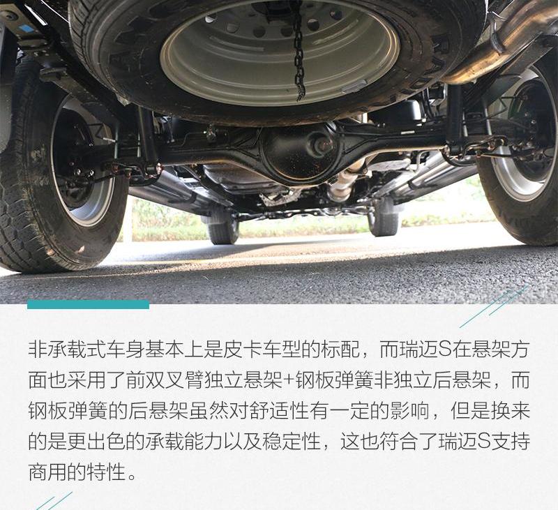 瑞迈S,发现,长安,凯程F70,福田