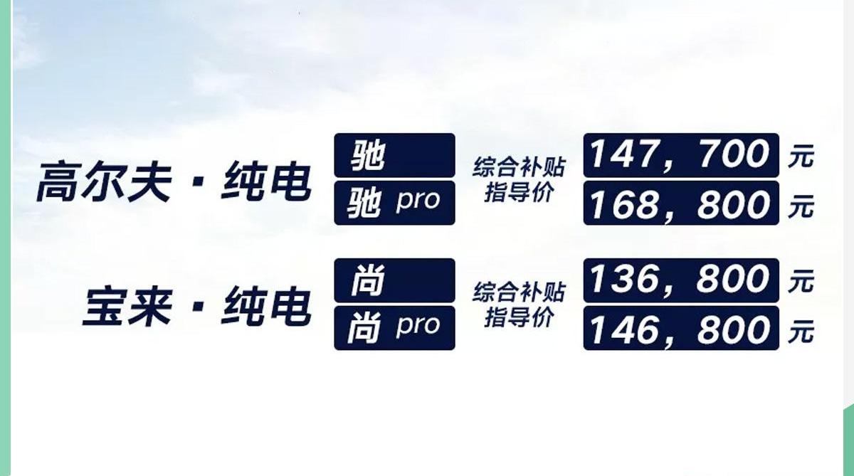 宝来,高尔夫,大众,一汽,理念