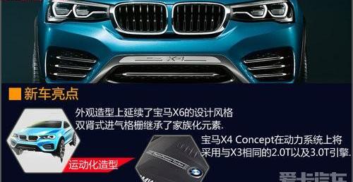 宝马,宝马X4,宝马X6,揽胜,揽胜极光