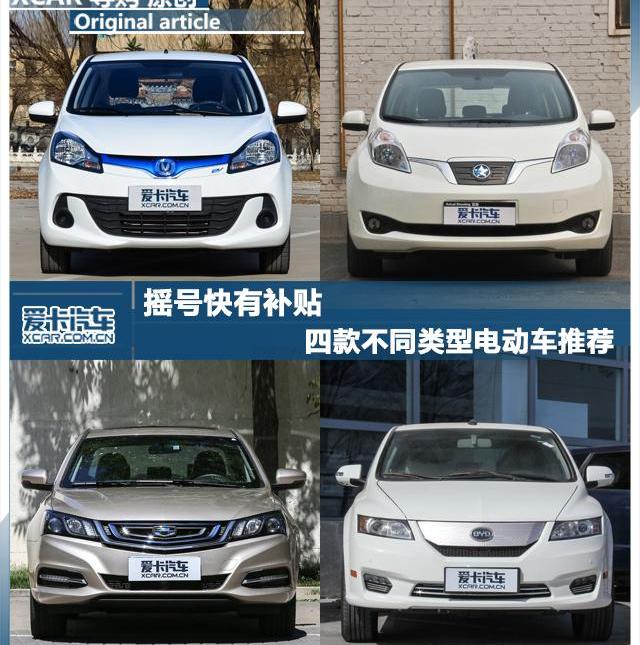 长安,比亚迪,比亚迪e6,东风,帝豪EV