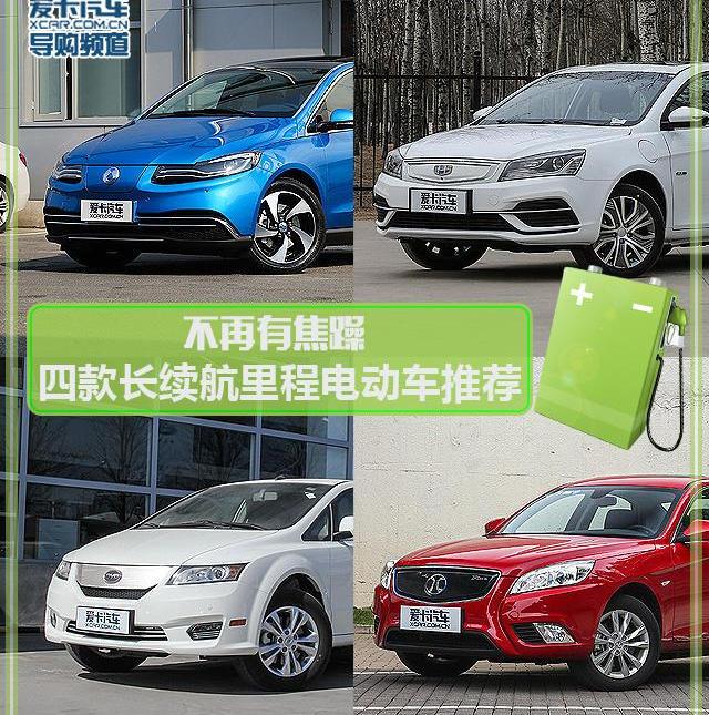 腾势,比亚迪,比亚迪e6,帝豪EV,帝豪