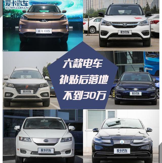 威马EX5,比亚迪,北京,比亚迪e6,大众