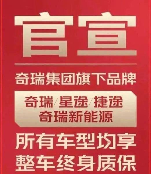 奇瑞,长安,长安欧尚,领克,红旗