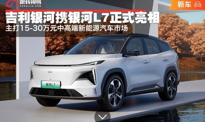吉利汽车,极氪,几何汽车,比亚迪,长安