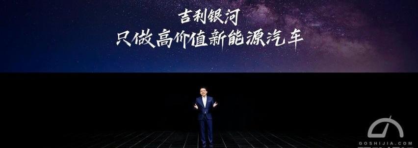 吉利汽车,极氪,几何汽车,比亚迪,长安