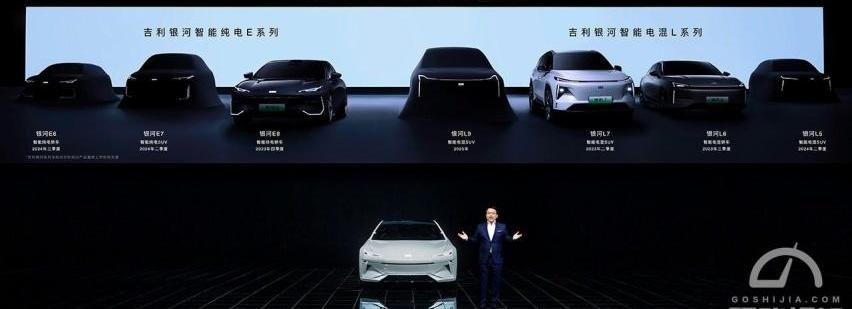 吉利汽车,极氪,几何汽车,比亚迪,长安