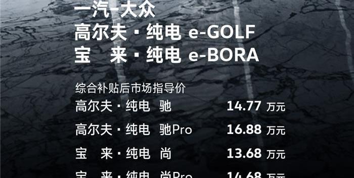 宝来,高尔夫,大众,轩逸,一汽