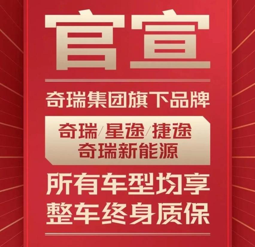 奇瑞,长安,长安欧尚,影豹,领克