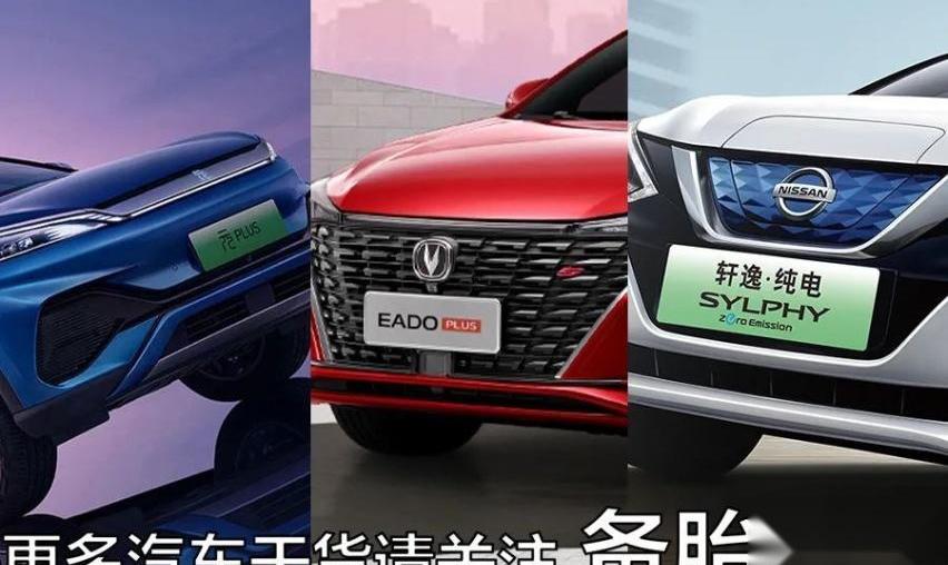 比亚迪,长安,东风,比亚迪e6,纳米BOX