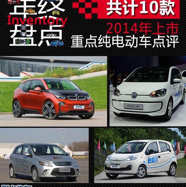 宝马,宝马i3,大众,特斯拉,腾势