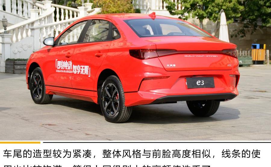 比亚迪,比亚迪e3,理念,智跑,汉