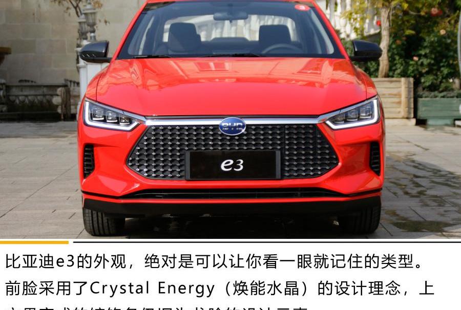 比亚迪,比亚迪e3,理念,智跑,汉