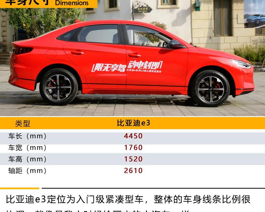 比亚迪,比亚迪e3,理念,智跑,汉