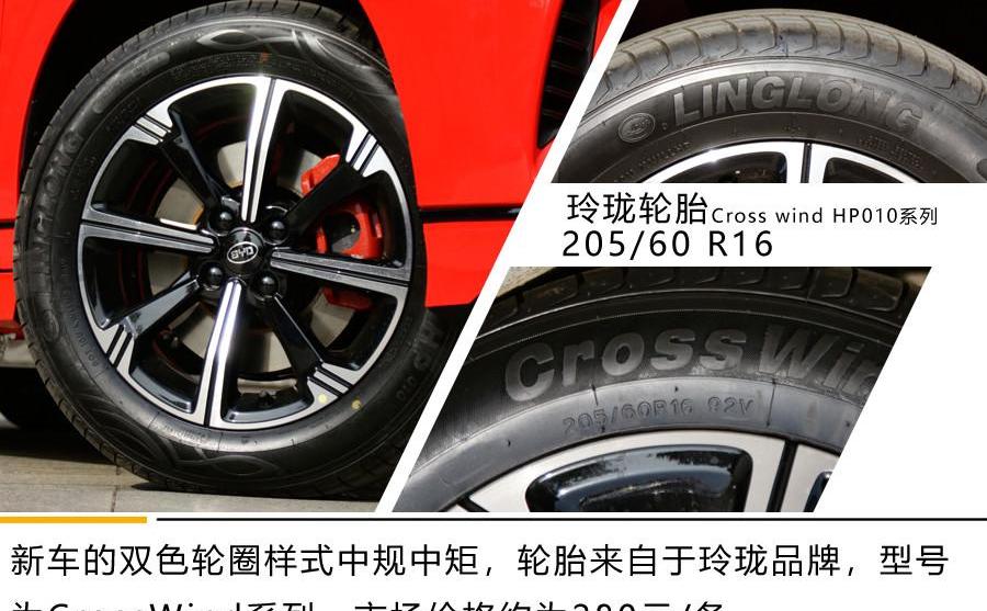 比亚迪,比亚迪e3,理念,智跑,汉