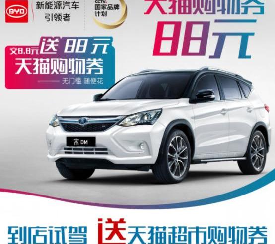 比亚迪,远程,比亚迪e6