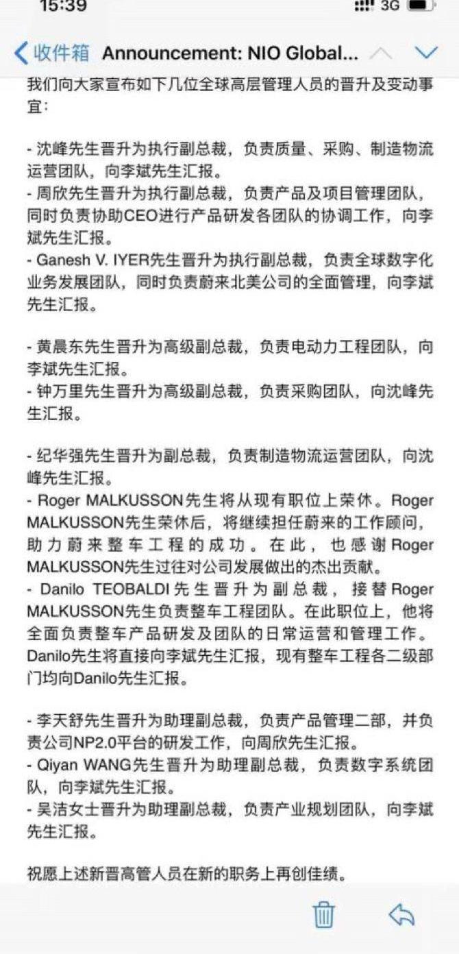 蔚来,摩根,特斯拉,蔚来ES8,蔚来ES6