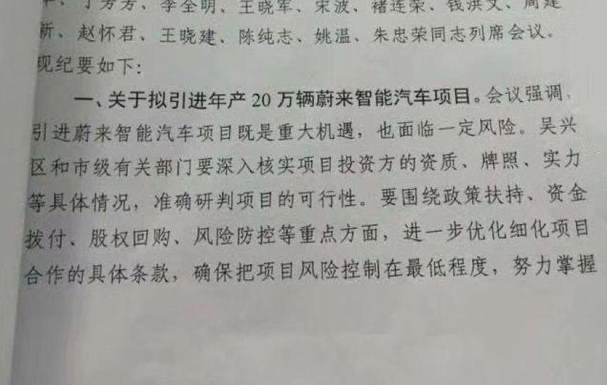 蔚来,摩根,特斯拉,蔚来ES8,蔚来ES6