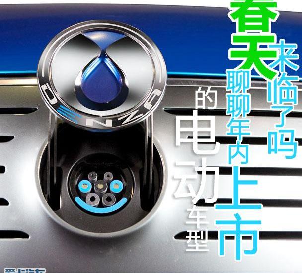 腾势,北京,比亚迪,特斯拉,比亚迪e6