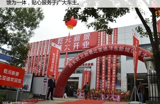 比亚迪