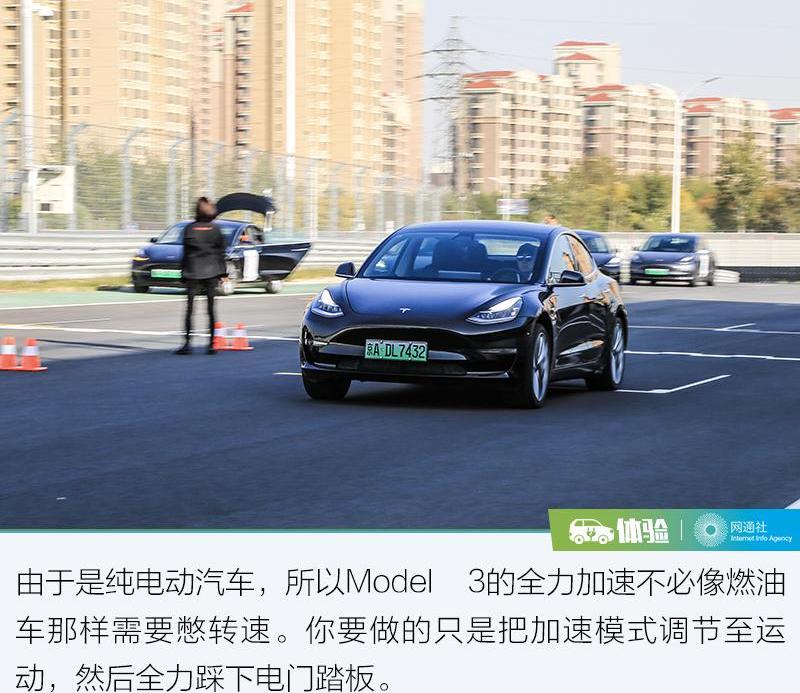 Model 3,特斯拉