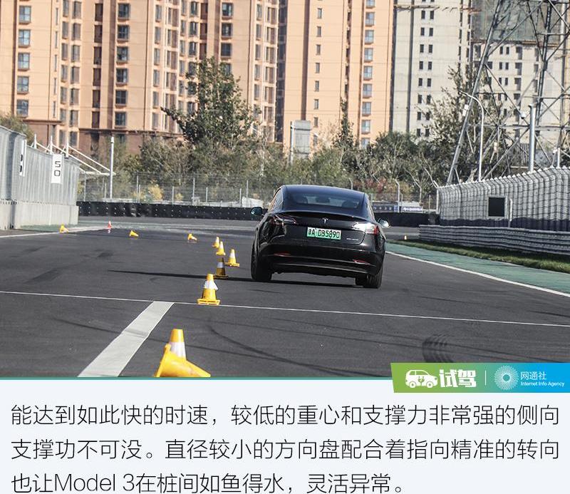 Model 3,特斯拉