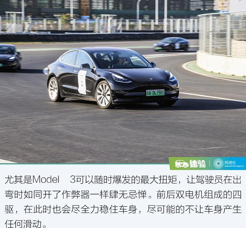 Model 3,特斯拉