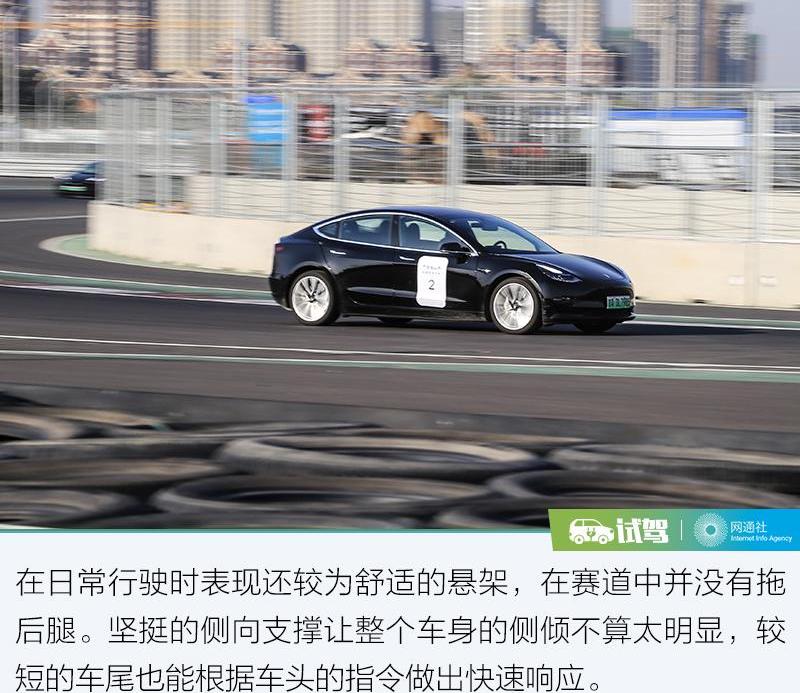 Model 3,特斯拉