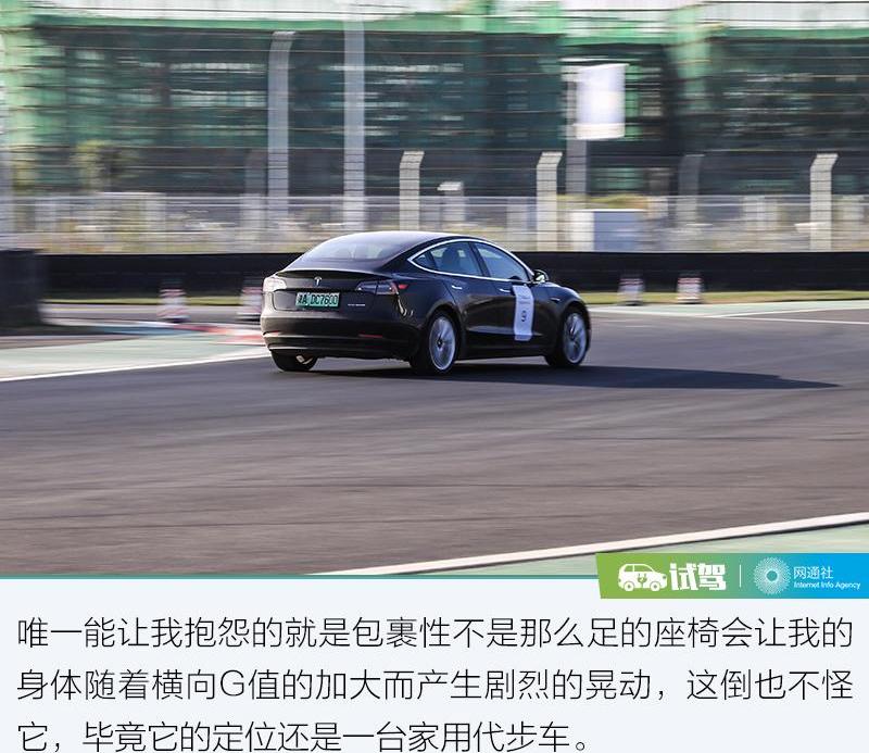 Model 3,特斯拉