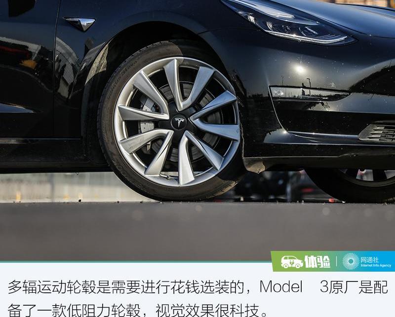 Model 3,特斯拉