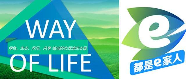 比亚迪,理念,比亚迪e6