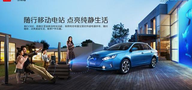 比亚迪,理念,比亚迪e6