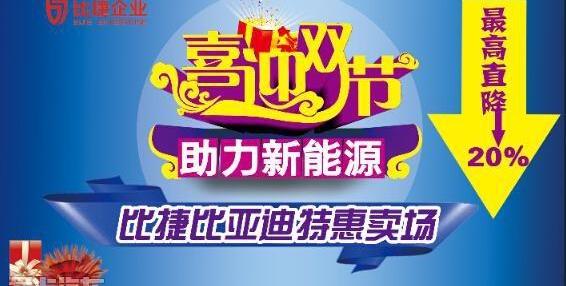 比亚迪