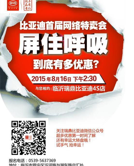 比亚迪