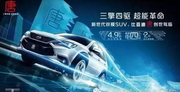 比亚迪,腾势