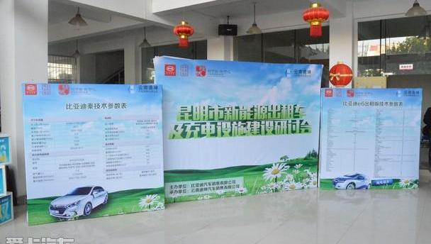 比亚迪