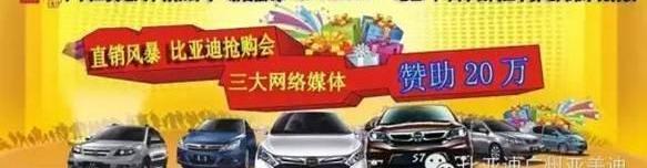 比亚迪,丰田,777,奔驰