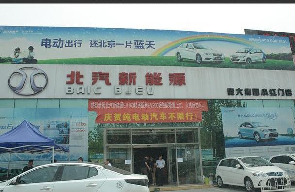 北京