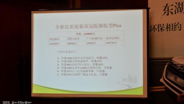 比亚迪