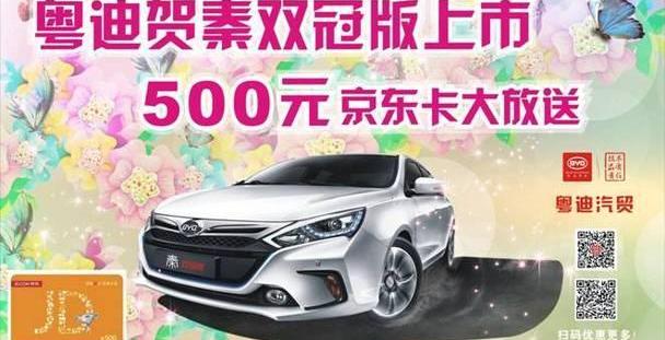 比亚迪