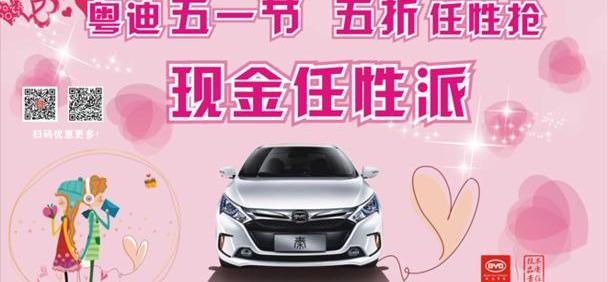 比亚迪