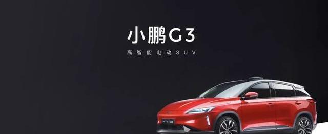 小鹏,理念,蔚来,威马汽车