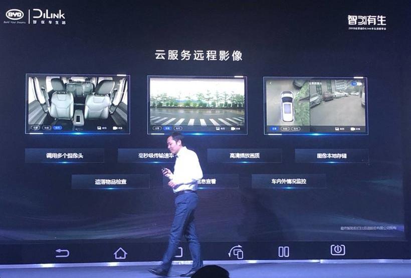 比亚迪,远程,斑马