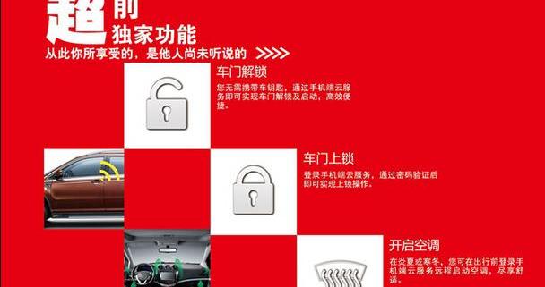 比亚迪,远程