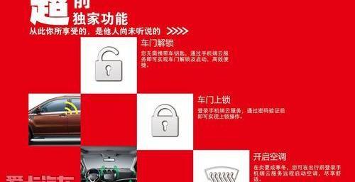 比亚迪,远程