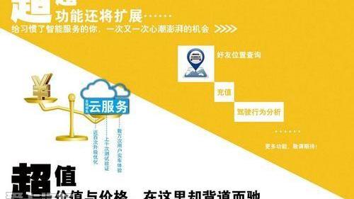 比亚迪,远程